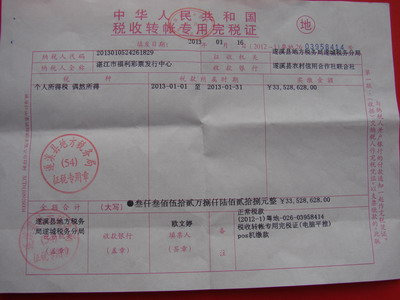 >夫妇中双色球1.68亿整夜难眠 习惯冲着奖池倍投