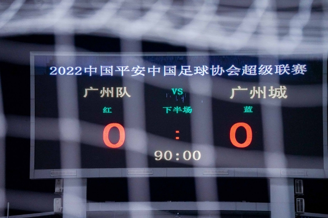 保级PK广州城抢占有利身位 少减员就代表胜利了一半