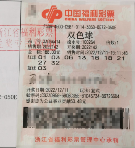 >上班族小复式中双色球823万：临时起意机选中的