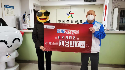>神秘人擒体彩1617万让家人代领:买房改善生活-图