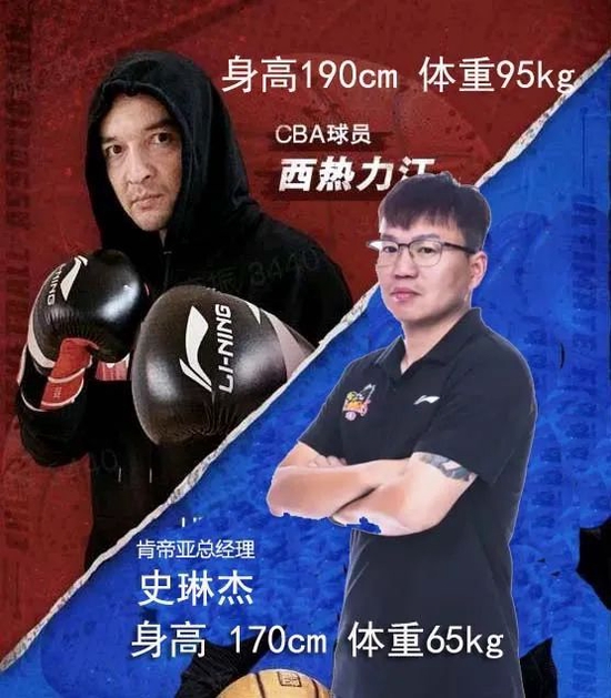 西热力江打人内幕!CBA最近一半罚单都跟他有关