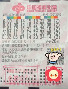 生意人机选号中双色球1515万 奖金助公司资金周转