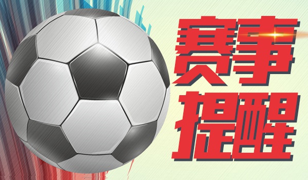 >[出奇体育]12月30日伤停解读：皇马阵容较为齐整