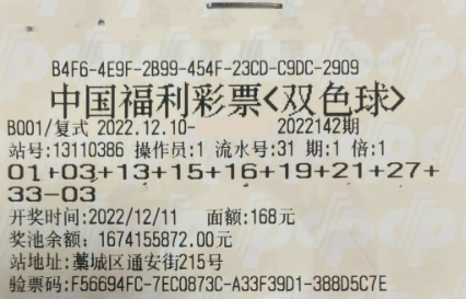80后自选号中双色球823万大奖 分享选号秘诀-票