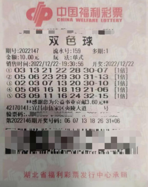 公司职工守号5年中双色球561万：都是坚持的功劳