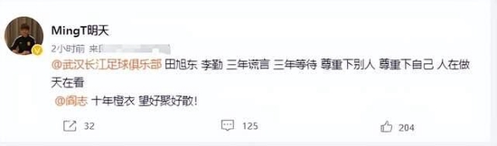 国脚讨薪遭拒跟李铁有关?官方称合同有严重问题