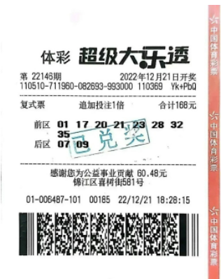 >女子百元复式揽体彩1800万:不会因大奖改变生活