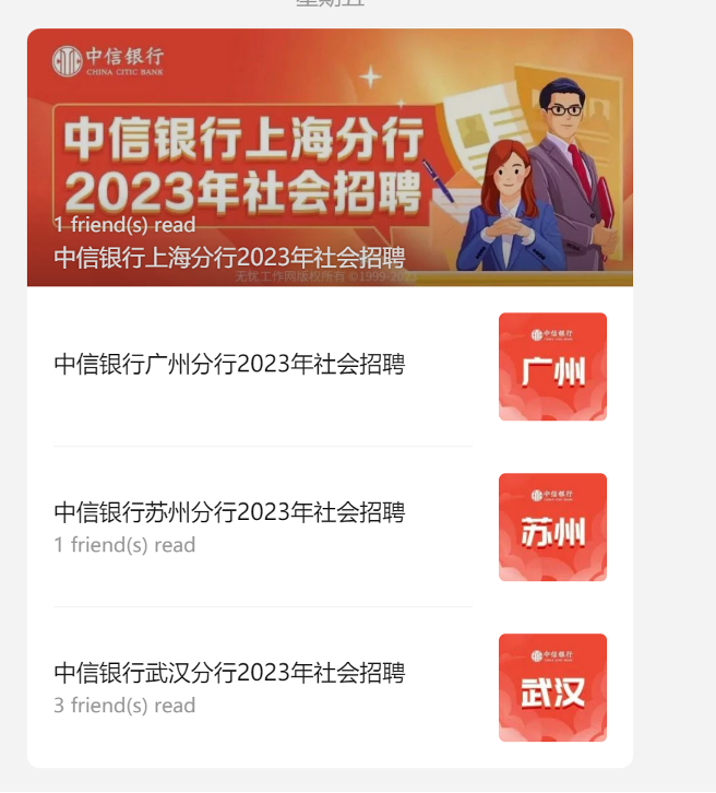 >@打工人 银行急需这类人才 