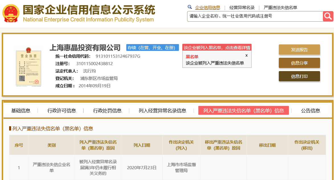 聚威新材多项数据披露存疑，重要合作方列入严重违法失信名单 