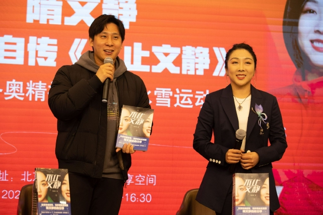 >隋文静新书《不止文静》发布 001号送给韩聪