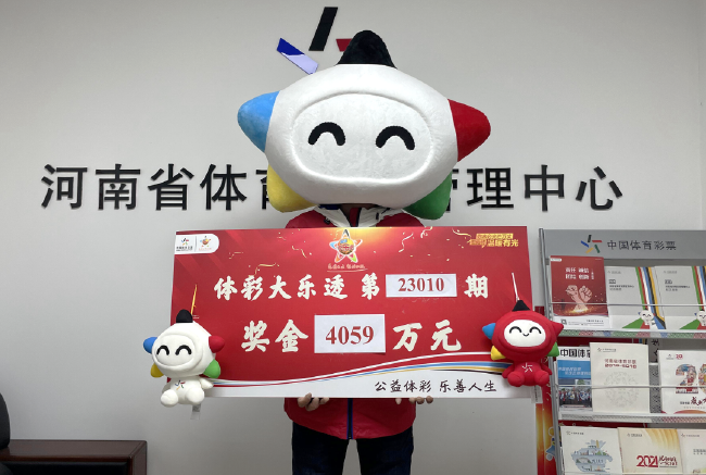 大乐透4059万得主火速兑奖 临时起意仅花10元