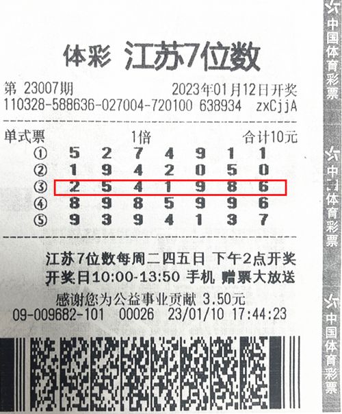 盐城彩友10元揽体彩7位数500万 一直坚持随机选号