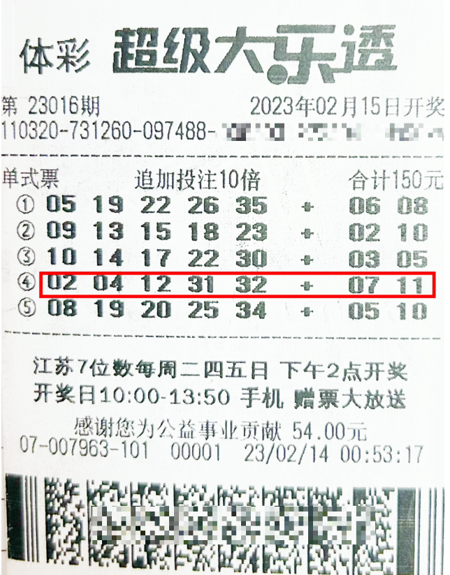 体彩1.2亿巨奖开奖次日被兑 得主购彩不足1个月