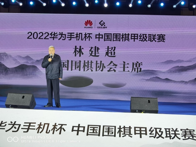 2022华为手机杯围甲成都落幕 颁奖礼现场直击