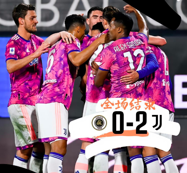 意甲-迪马利亚小基恩破门 尤文图斯2-0斯佩齐亚