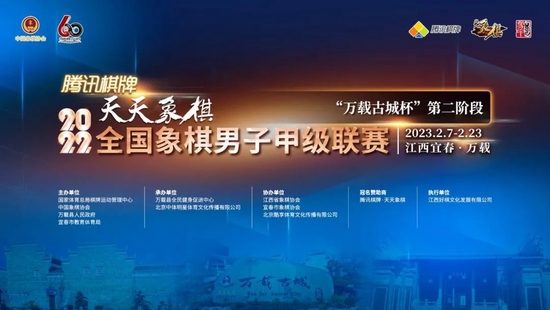 象甲季后赛第二轮：郑惟桐爆冷告负 卫冕冠军出局