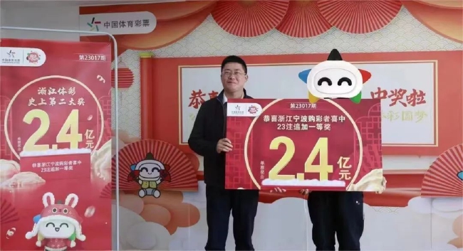 >体彩2.4亿得主捐100万 购彩25年中奖后一夜未眠