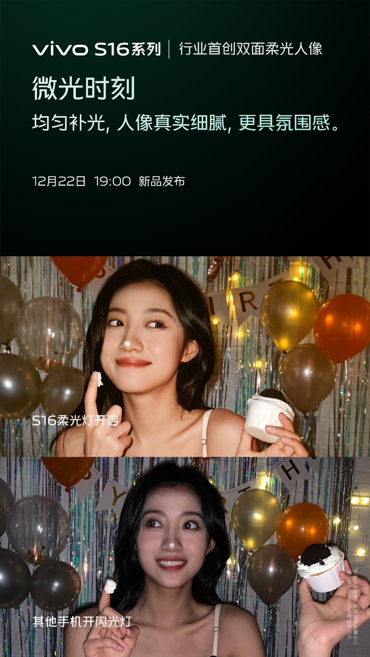 吸睛颜值收获网友盛赞！vivo S16系列暗光微光人像大片曝光
