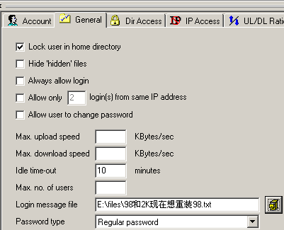 >FTP服务器端软件Serv-U教程(4)