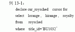 sql server游标的使用方法(sqlserver声明游标时提示列无效)