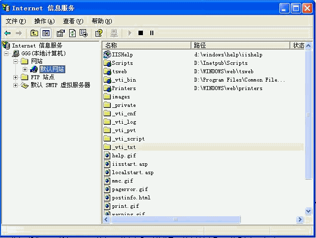 基于XP架设Web和FTP服务器
