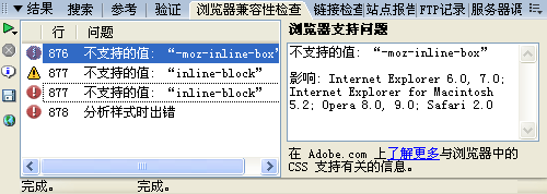 Dreamweaver CS3 的最新功能