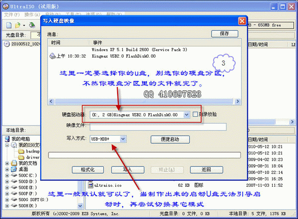 教你快速制作U盘启动PE系统
