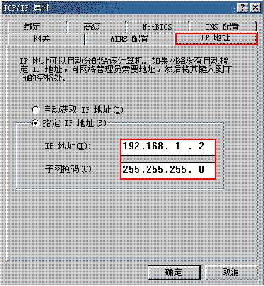 >如何设置电脑ip地址(电脑设置静态ip地址)