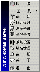 >WinWebMail邮件投递超时错误解决办法