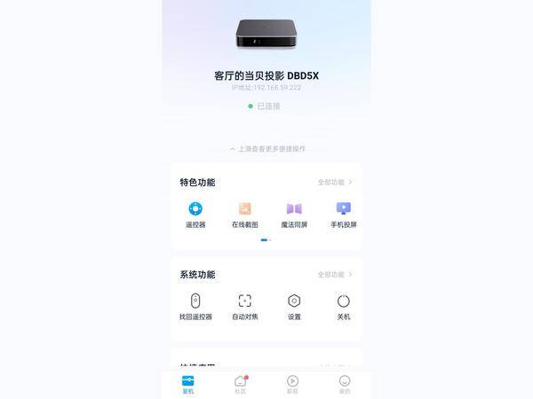 家居达人评测当贝D5X，卧室投影仪的最佳答案