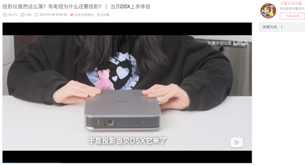 百万粉丝博主推荐的当贝D5X怎么样？实测3000元里最能打的投影仪