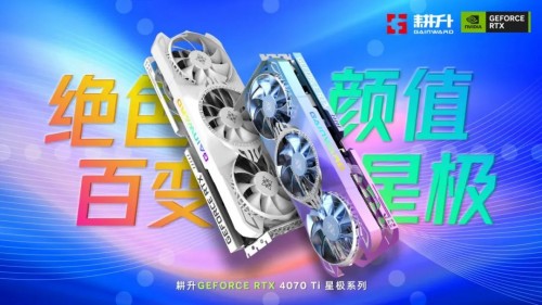 DLSS 3游戏测试 耕升 GeForce RTX 4070 Ti玩转2K大作