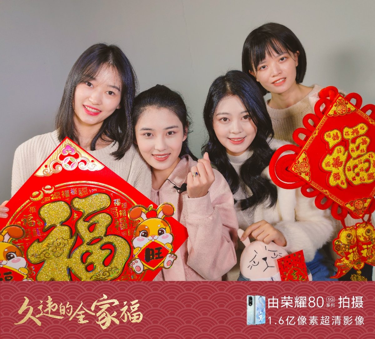 全家福久违但不迟到 荣耀80系列1.6亿高清像素放大团聚时刻