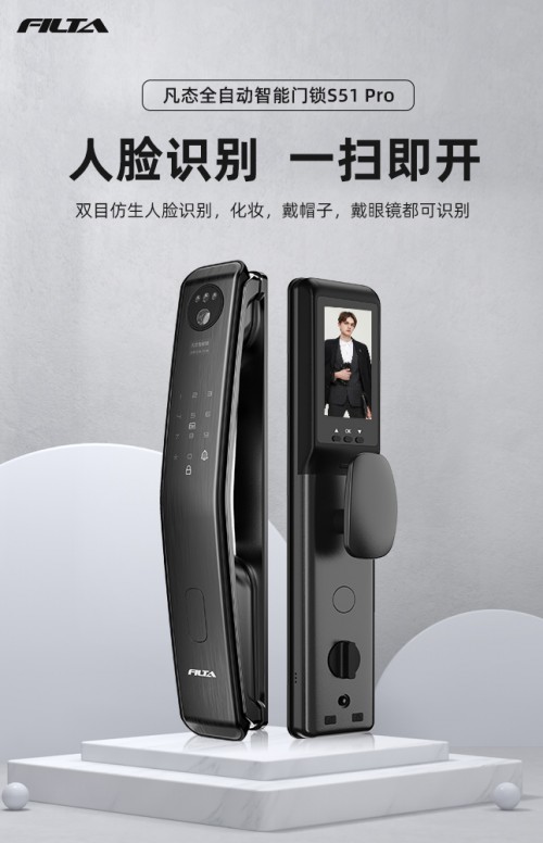 实力派凡态智能锁斩获意大利IIDA AWARD国际设计银奖