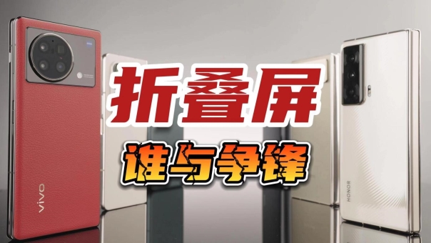 >盘点2022年旗舰级折叠屏手机,悬停功能已成行业分水岭