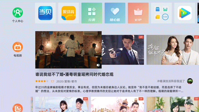 为什么电视系统都在模仿当贝OS？当贝OS全面介绍