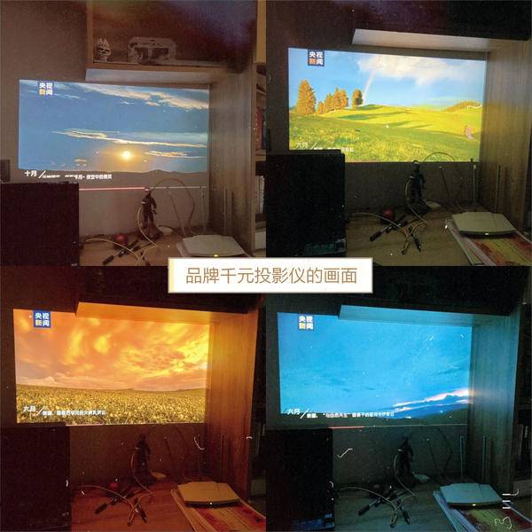 2023最值得买的千元投影仪，家用千元投影仪推荐