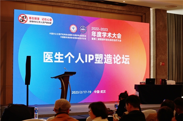 雅萌再度亮相学术会议，深度探讨品牌与专家如何双向赋能