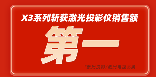 >5000元投影仪性价比最高，当贝X3是最值得买的家用投影仪