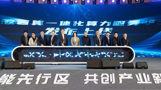 首个算力交易平台上线宁夏，曙光完成“东数西算”多道考题