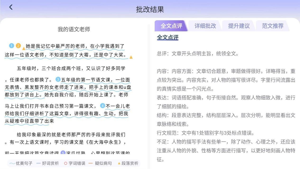 没精力检查孩子作业？优学派AI学生平板，一键拍照轻松拿下