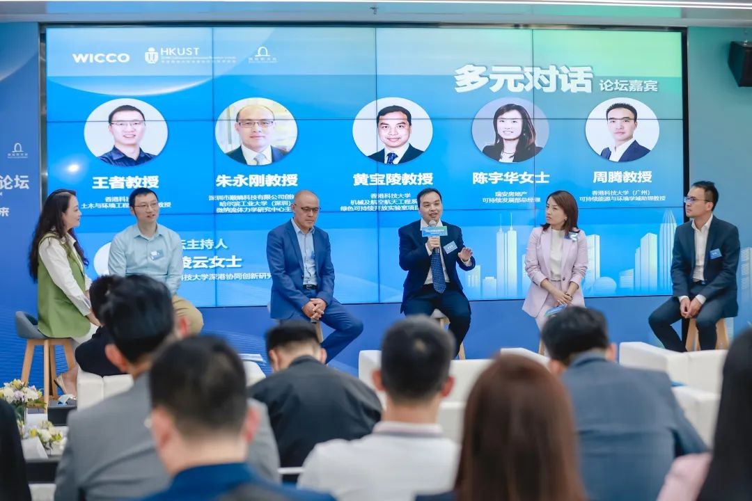 聚焦绿色可持续领域，一次粤-港-沪产学研创新协同的探索