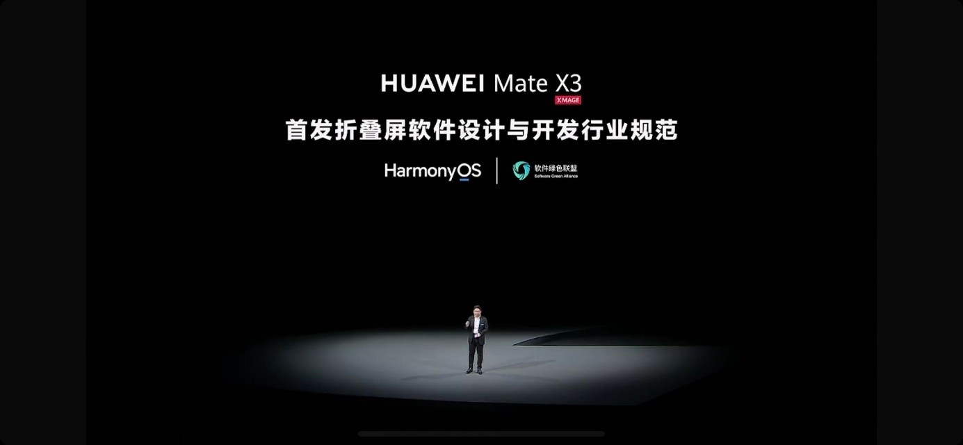 HarmonyOS 3.1随HUAWEI Mate X3正式发布，持续引领折叠屏生态发展