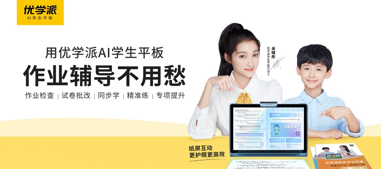 坚持质量至上！优学派3·15获中国质量检验协会所颁多项殊荣