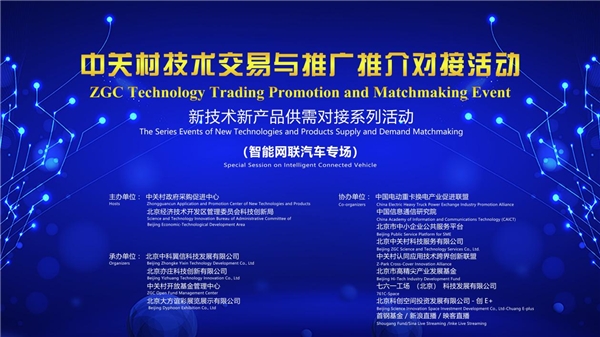 >增添“硬”核实力 助力智能网联汽车“驶入”快车道