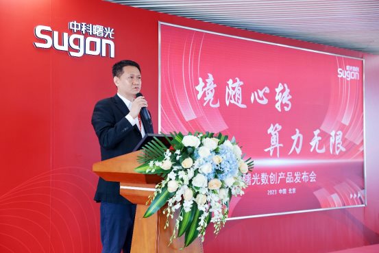 数创液冷赋能数据中心新模式——曙光数创液冷集装箱数据中心产品发布