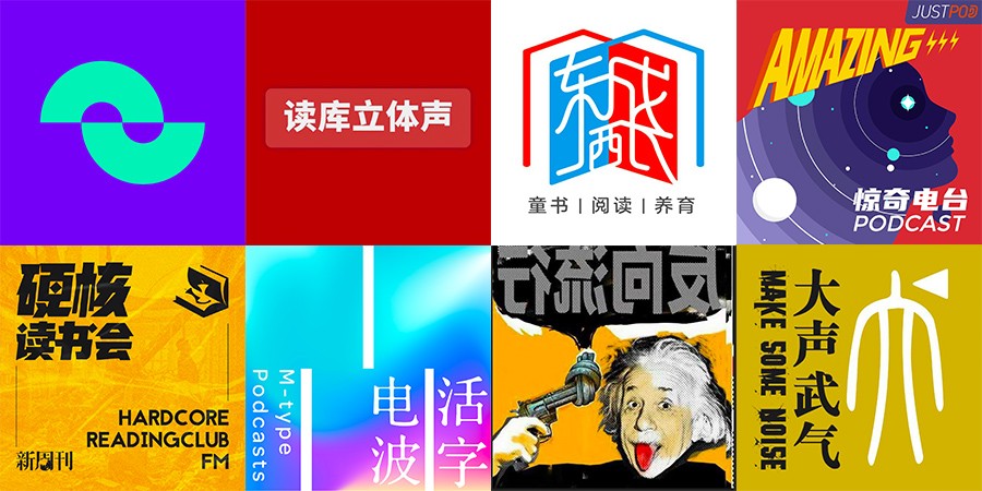 423世界读书日，喜马拉雅播客为出版带来更多可能
