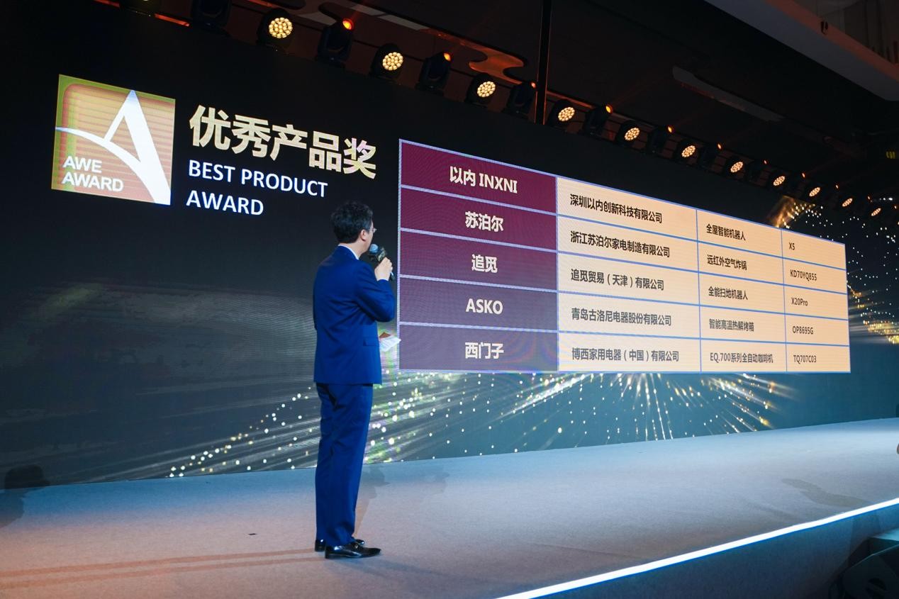 追觅新一代扫拖尖端旗舰X20 Pro行业第一扫地机器人，荣获艾普兰优秀产品奖