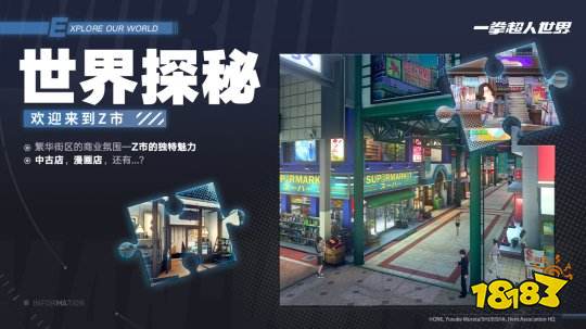 探索新城市！《一拳超人：世界》Z市观光导览