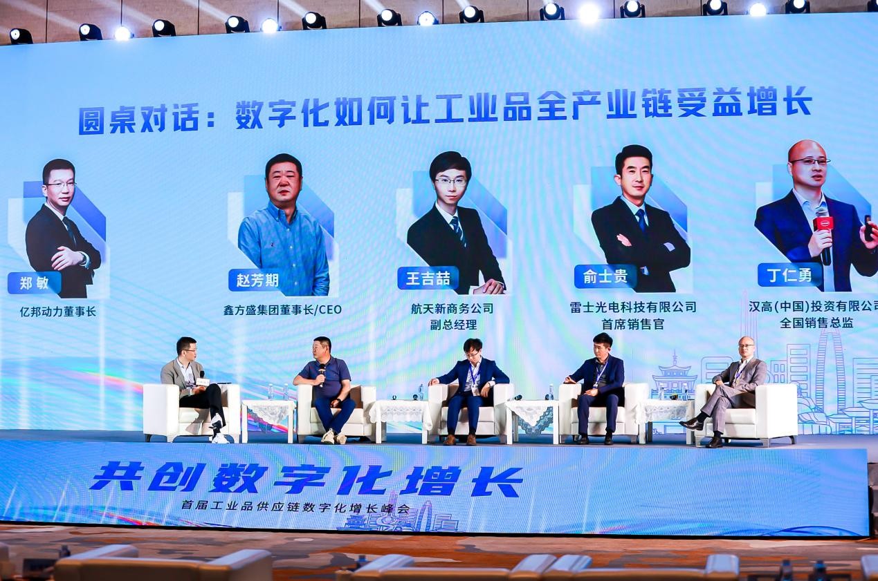 跃升数字生产力，航向万亿新蓝海